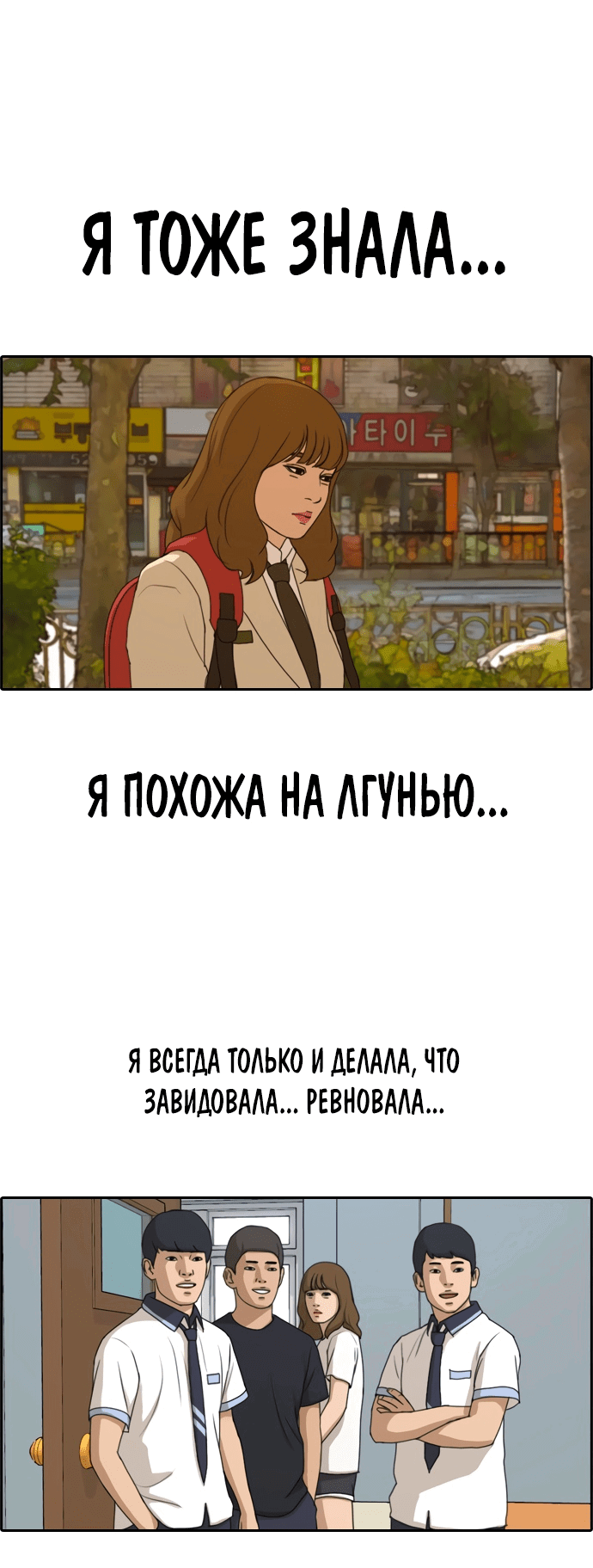 Манга Свободный выбор - Глава 264 Страница 22