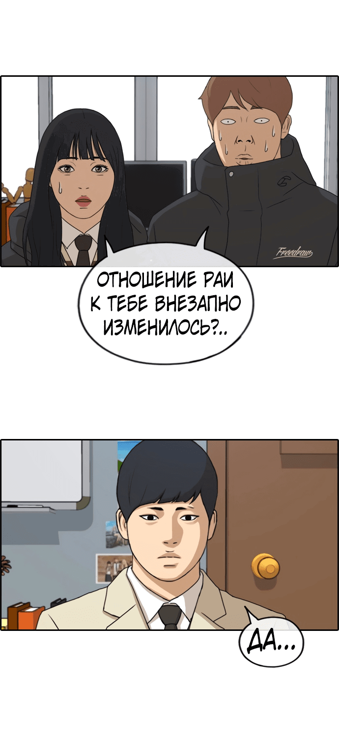 Манга Свободный выбор - Глава 267 Страница 16