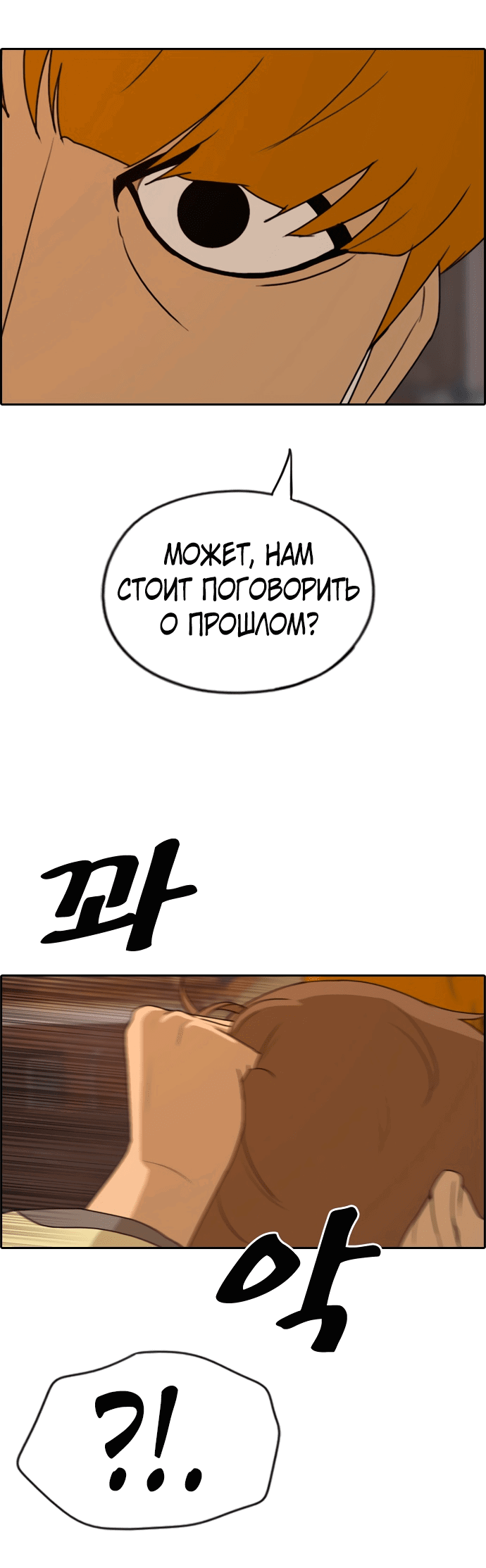 Манга Свободный выбор - Глава 267 Страница 45