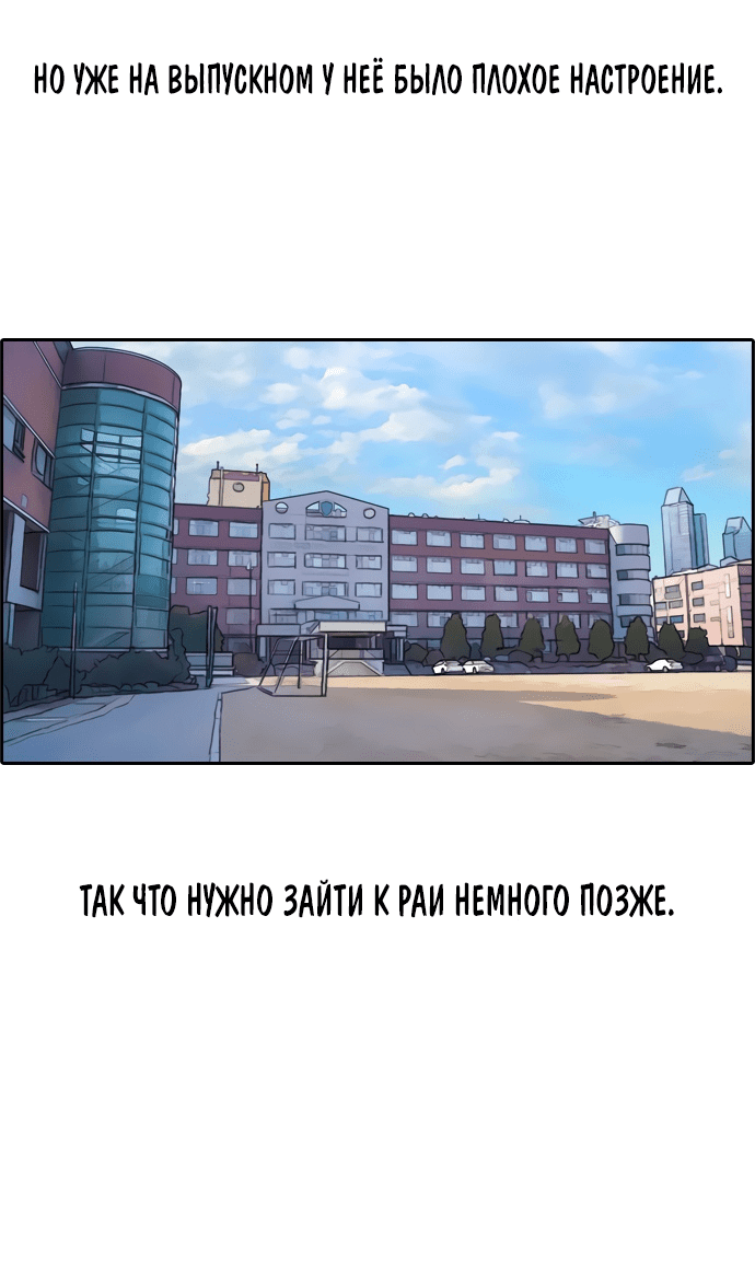 Манга Свободный выбор - Глава 267 Страница 20