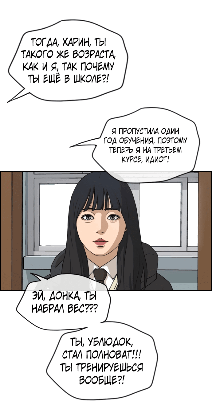 Манга Свободный выбор - Глава 266 Страница 100