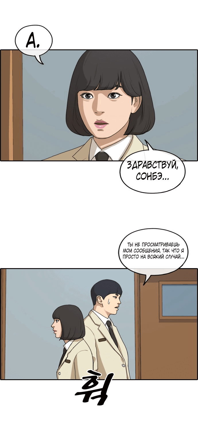 Манга Свободный выбор - Глава 266 Страница 105