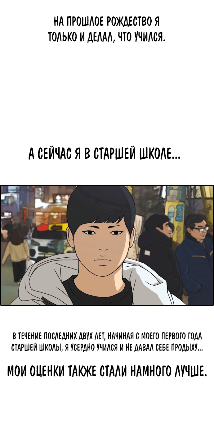 Манга Свободный выбор - Глава 266 Страница 41