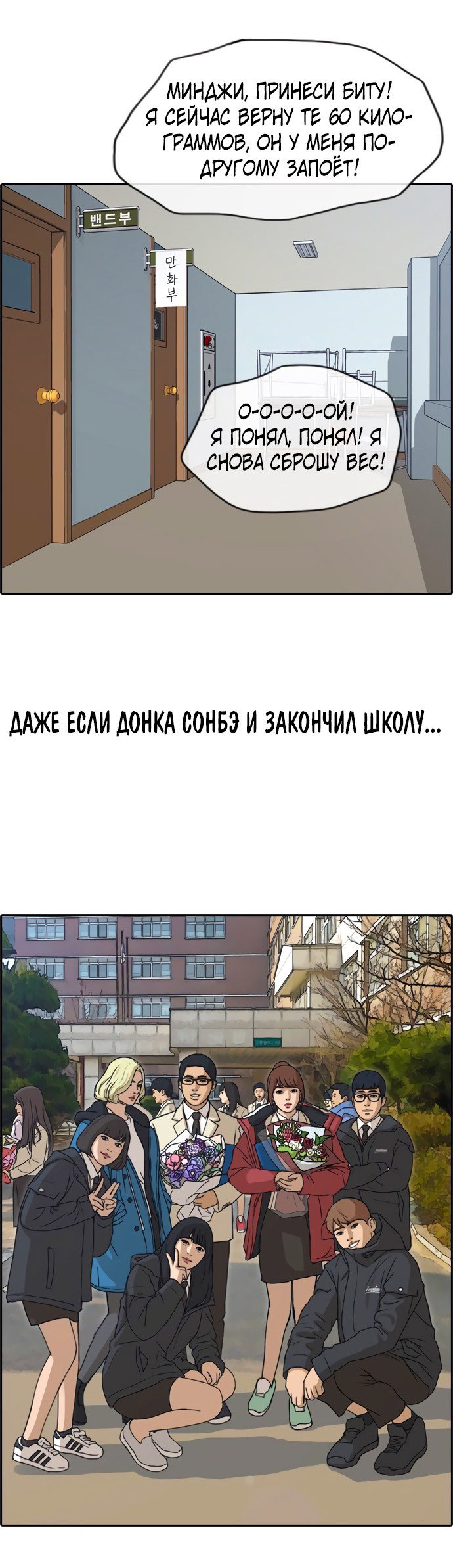 Манга Свободный выбор - Глава 266 Страница 101
