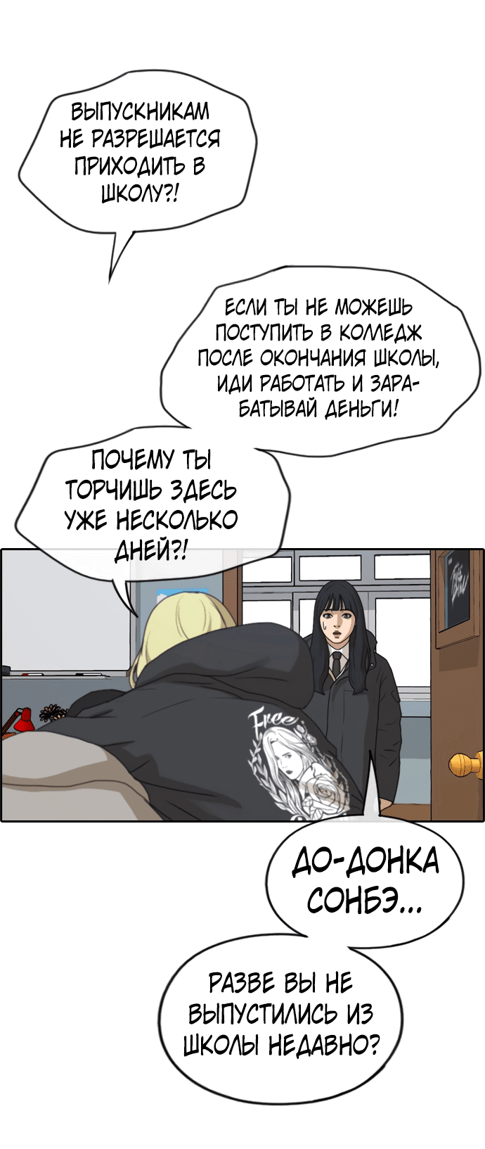 Манга Свободный выбор - Глава 266 Страница 99
