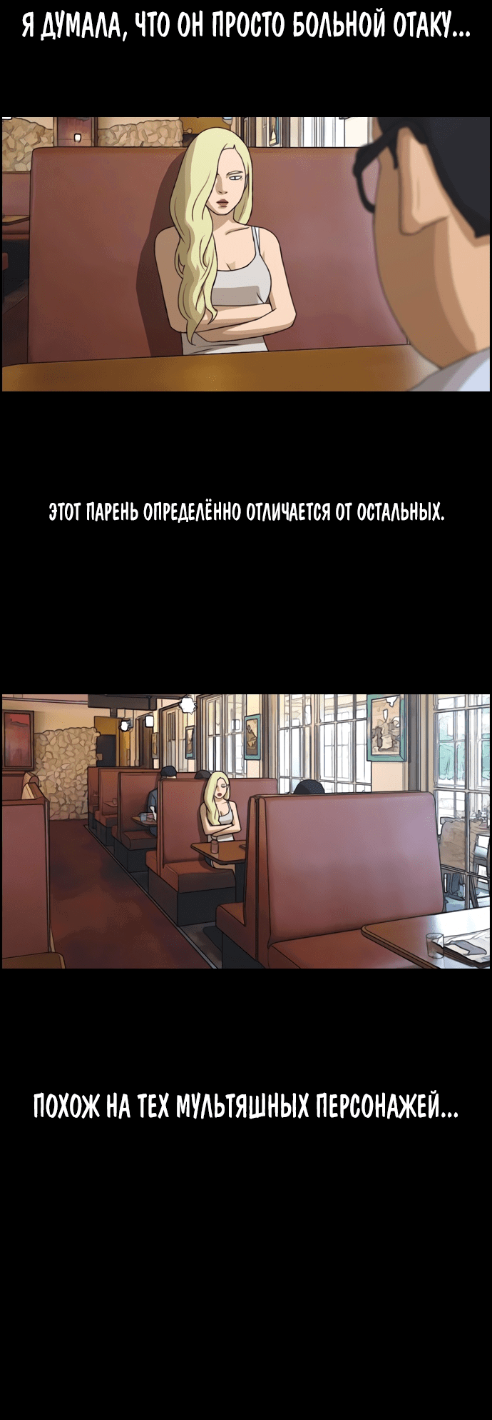 Манга Свободный выбор - Глава 266 Страница 83