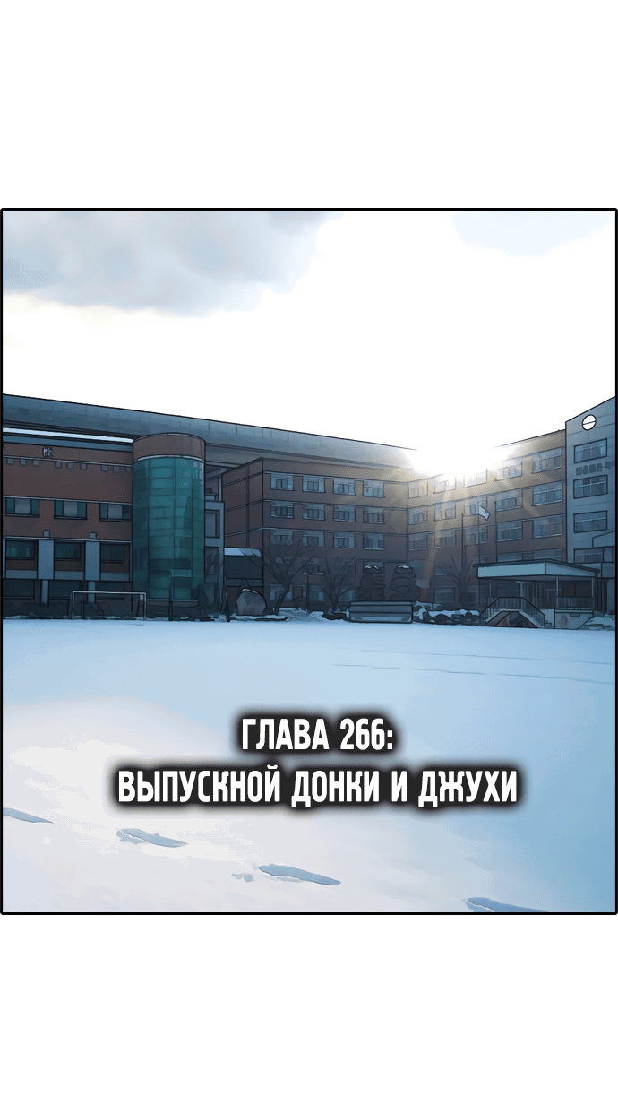 Манга Свободный выбор - Глава 266 Страница 51