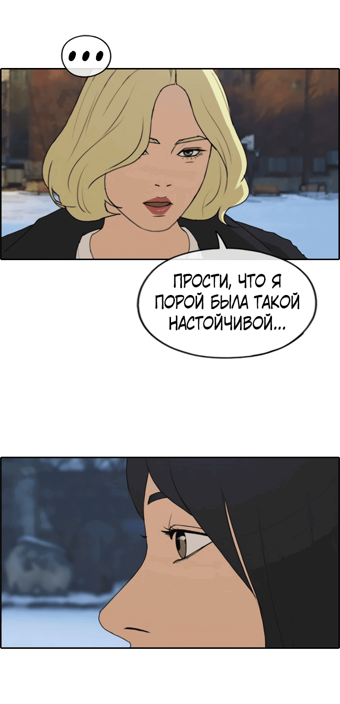Манга Свободный выбор - Глава 266 Страница 63