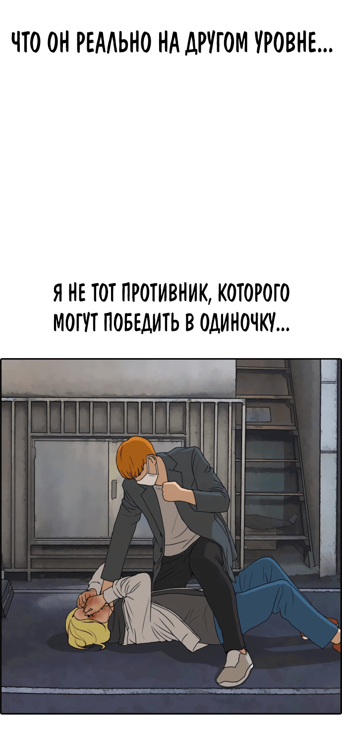 Манга Свободный выбор - Глава 266 Страница 18