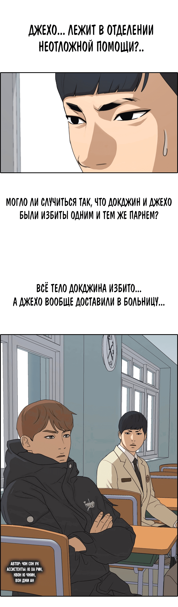 Манга Свободный выбор - Глава 266 Страница 5