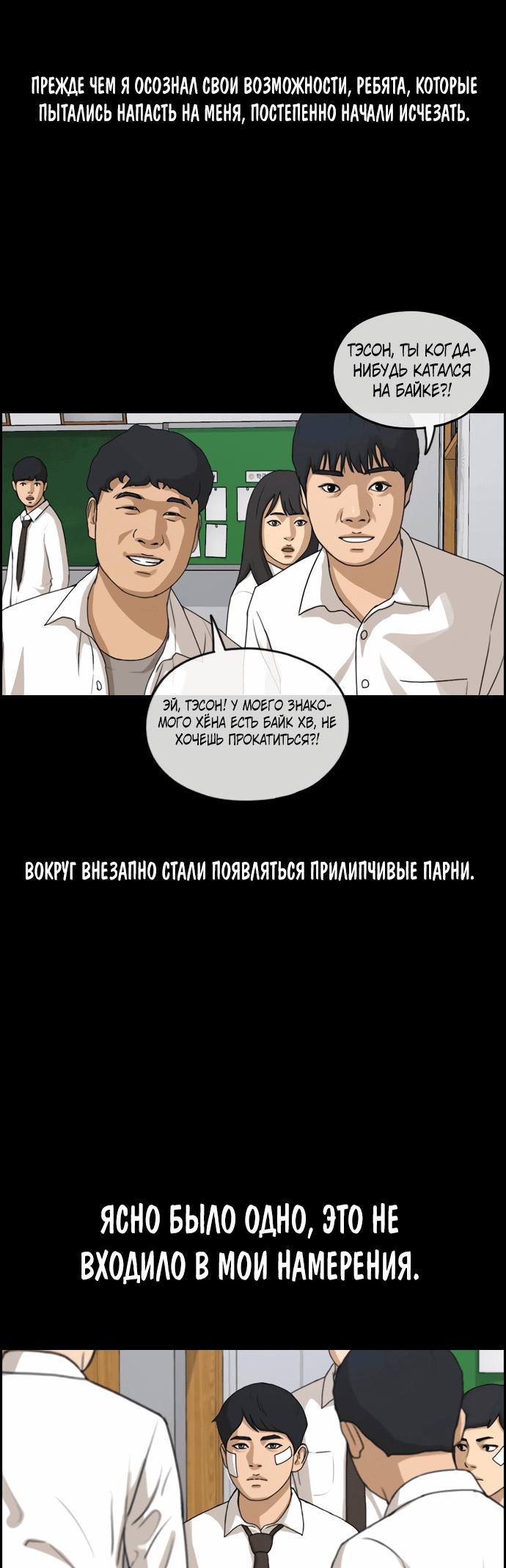 Манга Свободный выбор - Глава 270 Страница 12