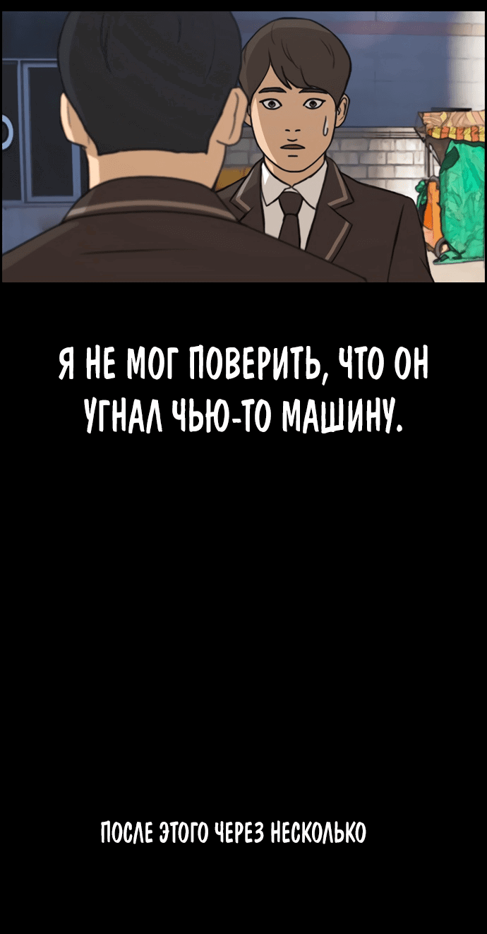 Манга Свободный выбор - Глава 270 Страница 35