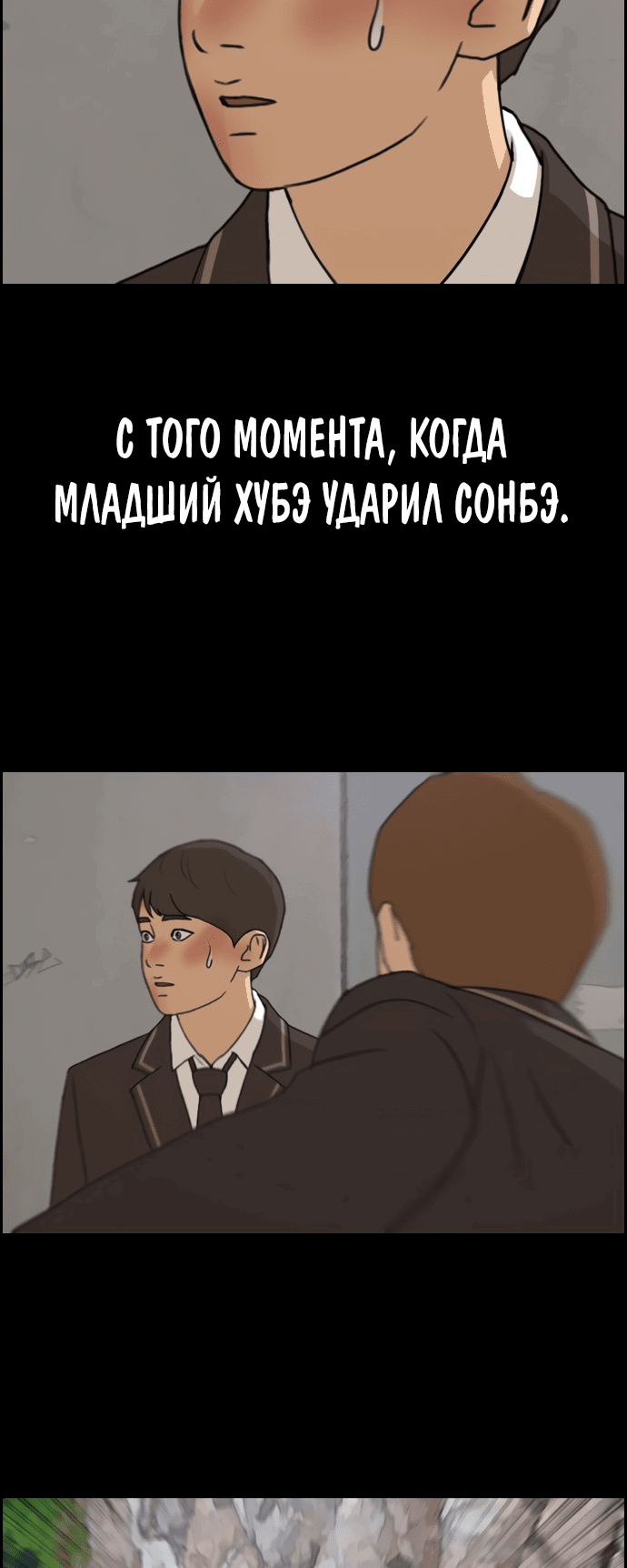 Манга Свободный выбор - Глава 270 Страница 60
