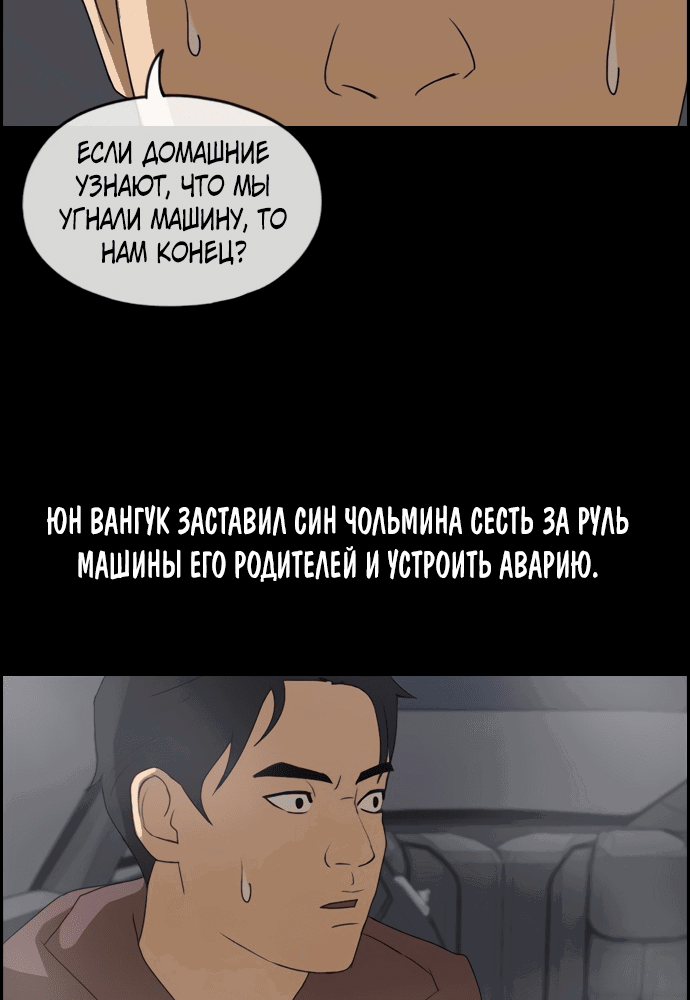 Манга Свободный выбор - Глава 270 Страница 38
