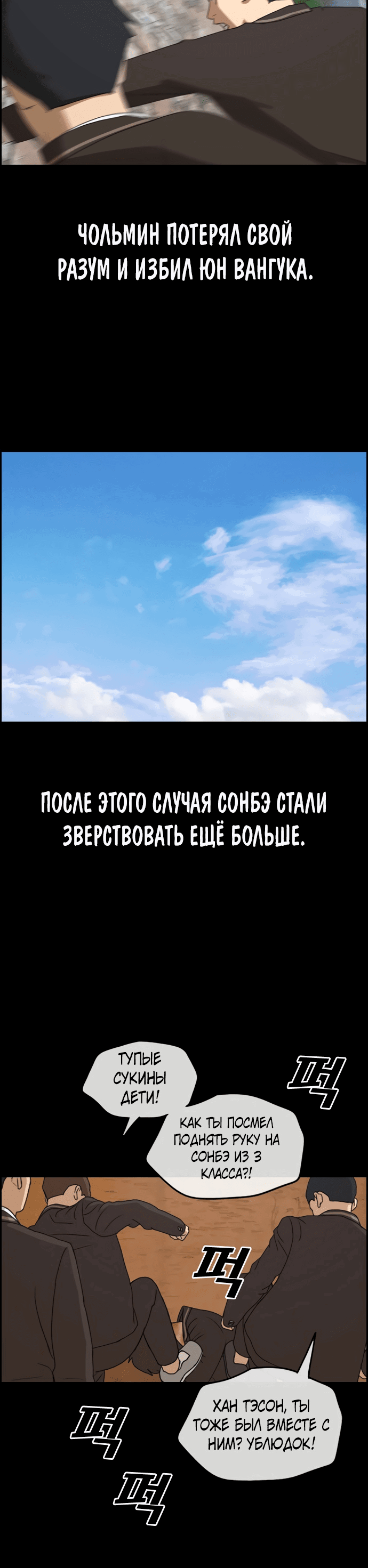 Манга Свободный выбор - Глава 270 Страница 45