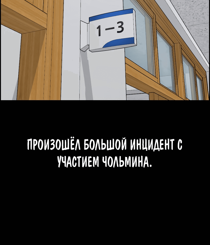 Манга Свободный выбор - Глава 270 Страница 33