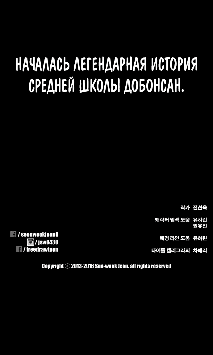 Манга Свободный выбор - Глава 270 Страница 62