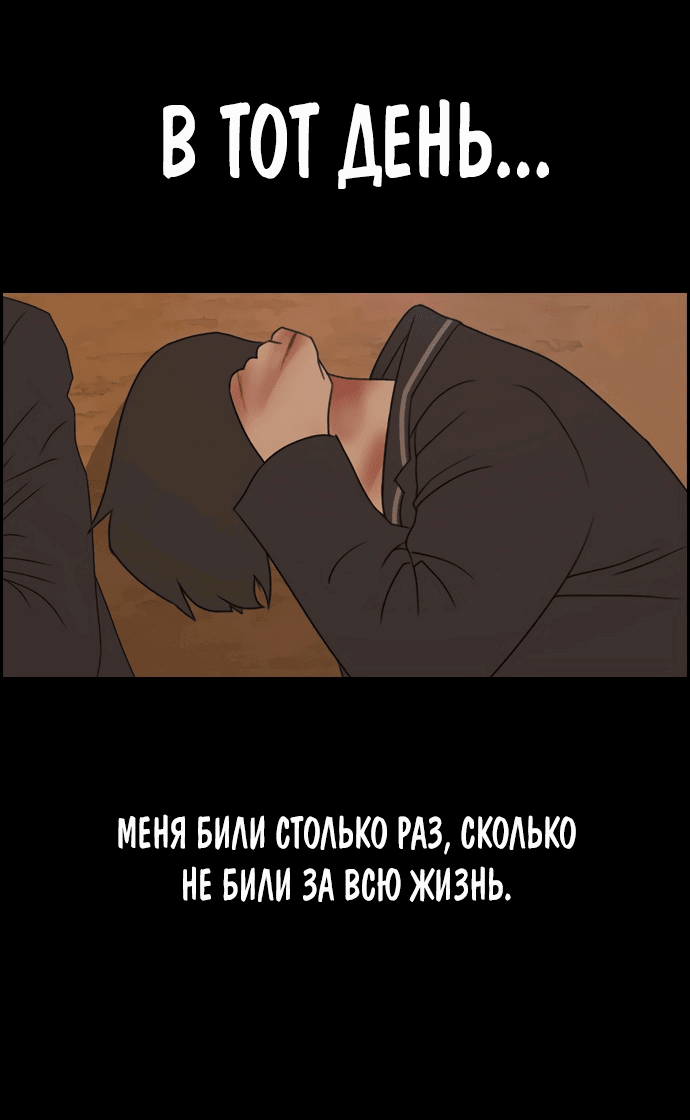 Манга Свободный выбор - Глава 270 Страница 46