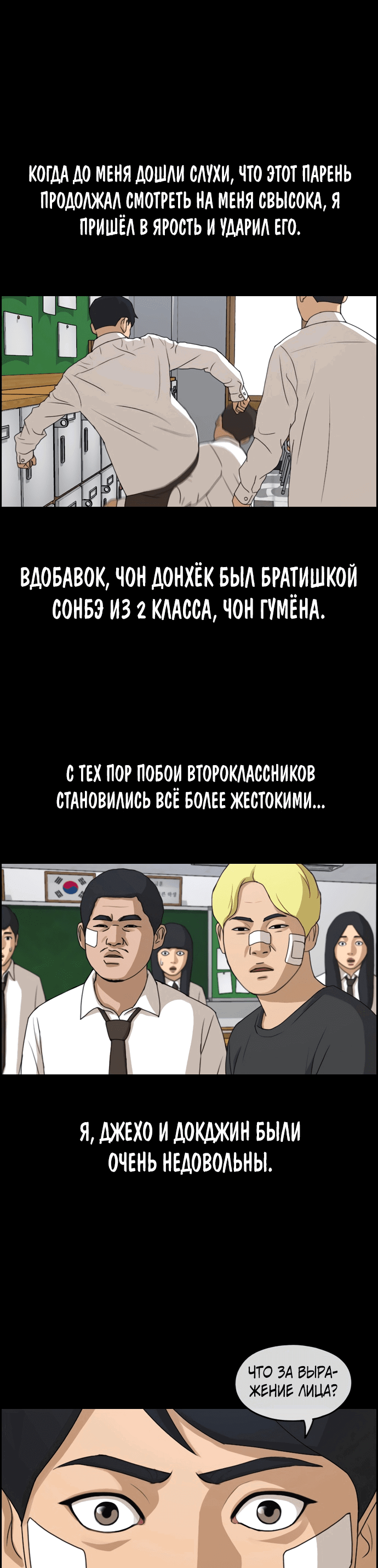 Манга Свободный выбор - Глава 270 Страница 17