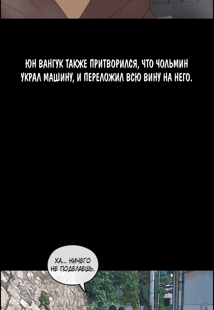 Манга Свободный выбор - Глава 270 Страница 39