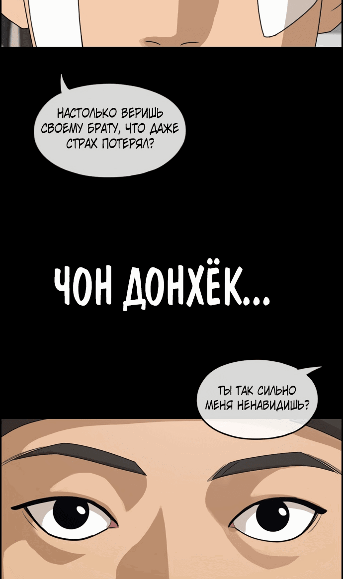 Манга Свободный выбор - Глава 270 Страница 18
