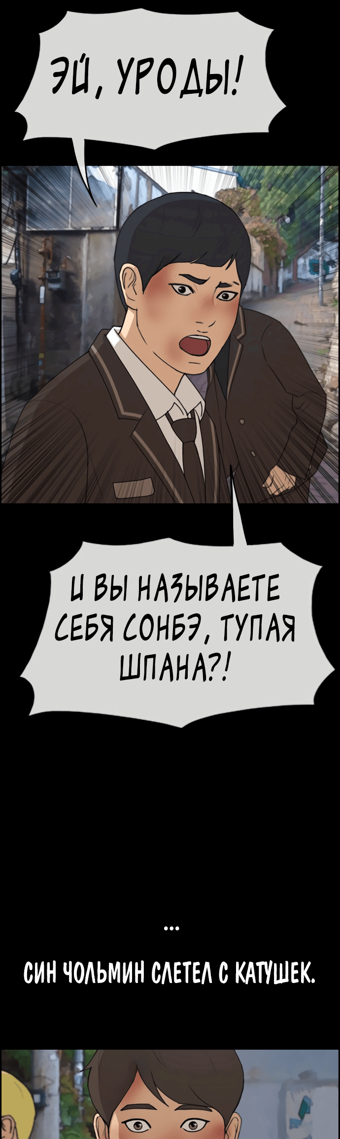 Манга Свободный выбор - Глава 270 Страница 57