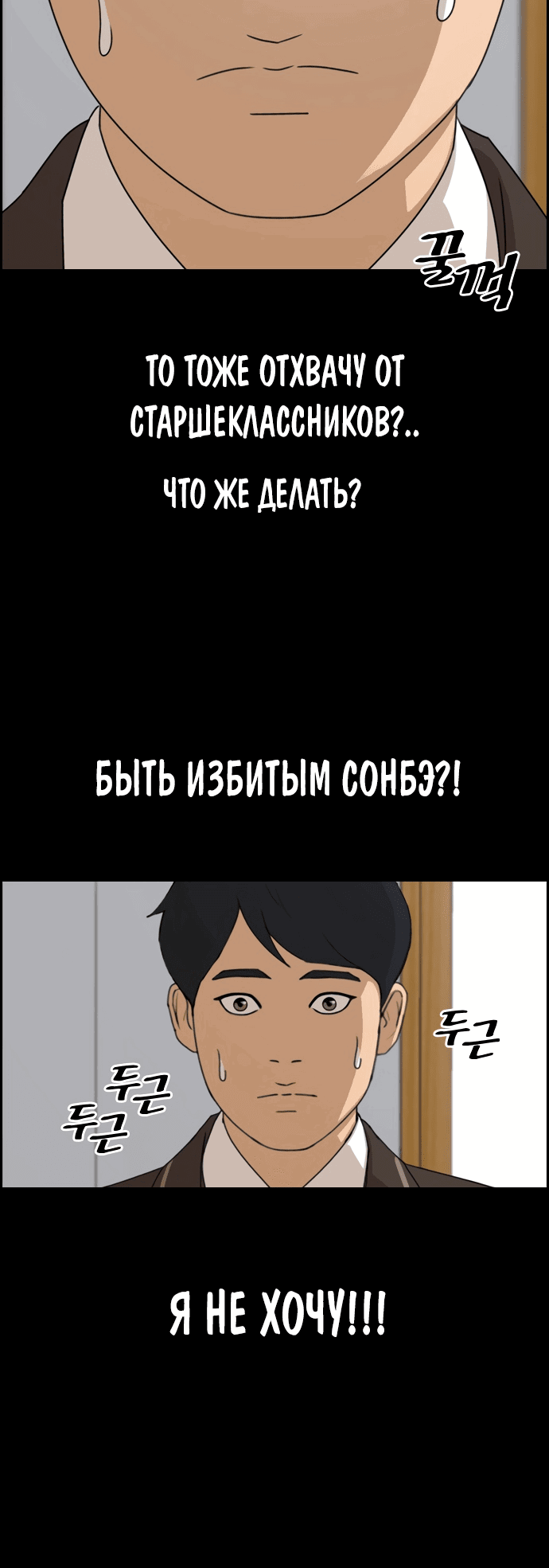 Манга Свободный выбор - Глава 269 Страница 4