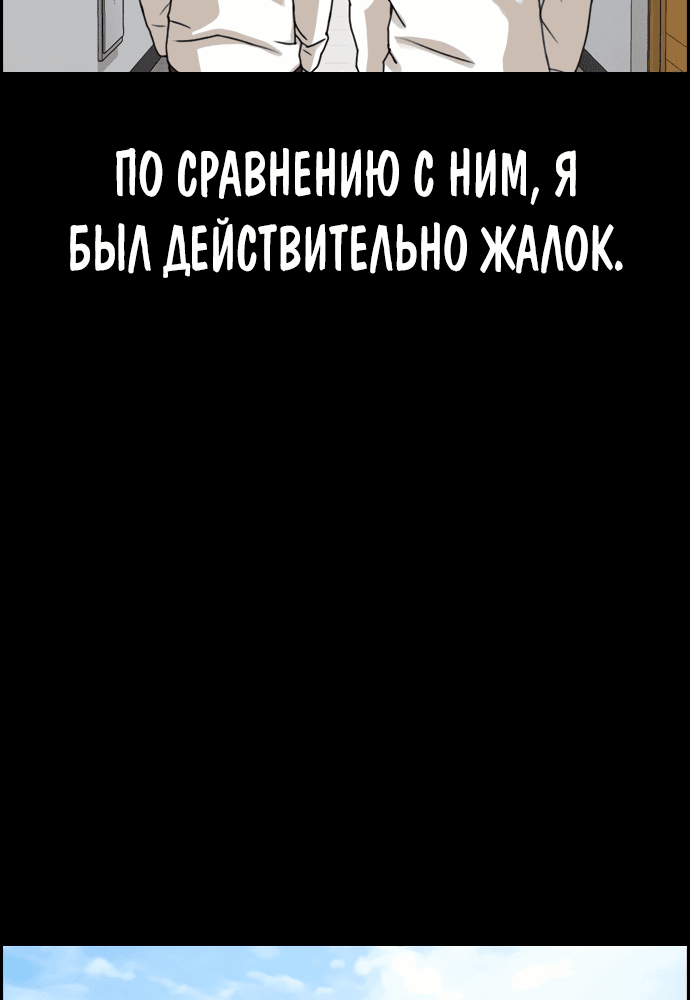 Манга Свободный выбор - Глава 269 Страница 52