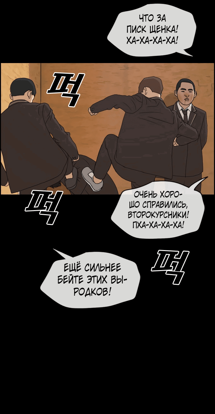 Манга Свободный выбор - Глава 269 Страница 18