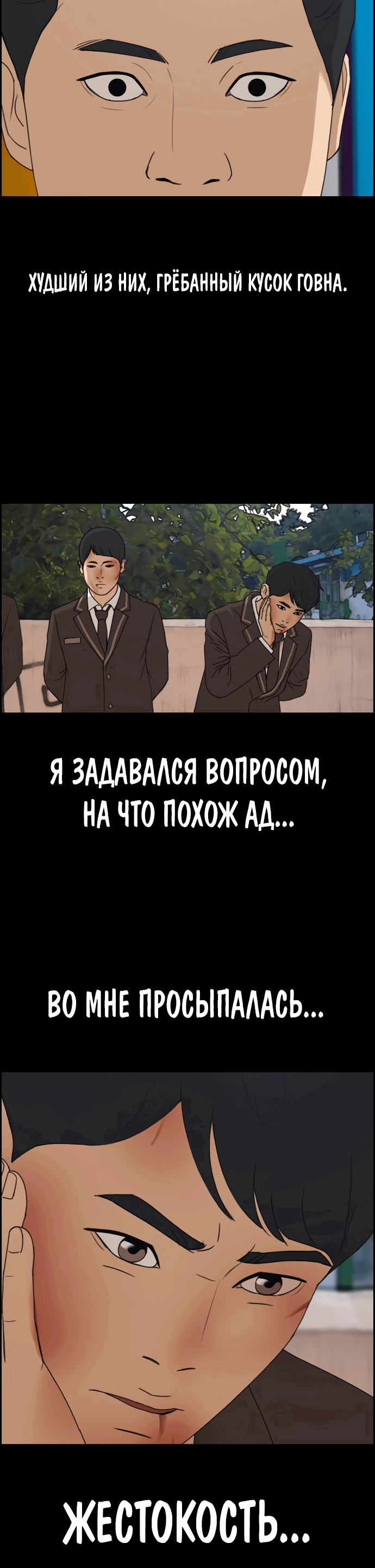 Манга Свободный выбор - Глава 269 Страница 25