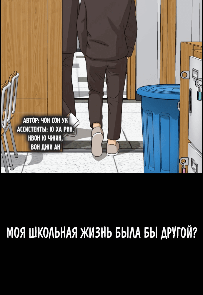 Манга Свободный выбор - Глава 269 Страница 9