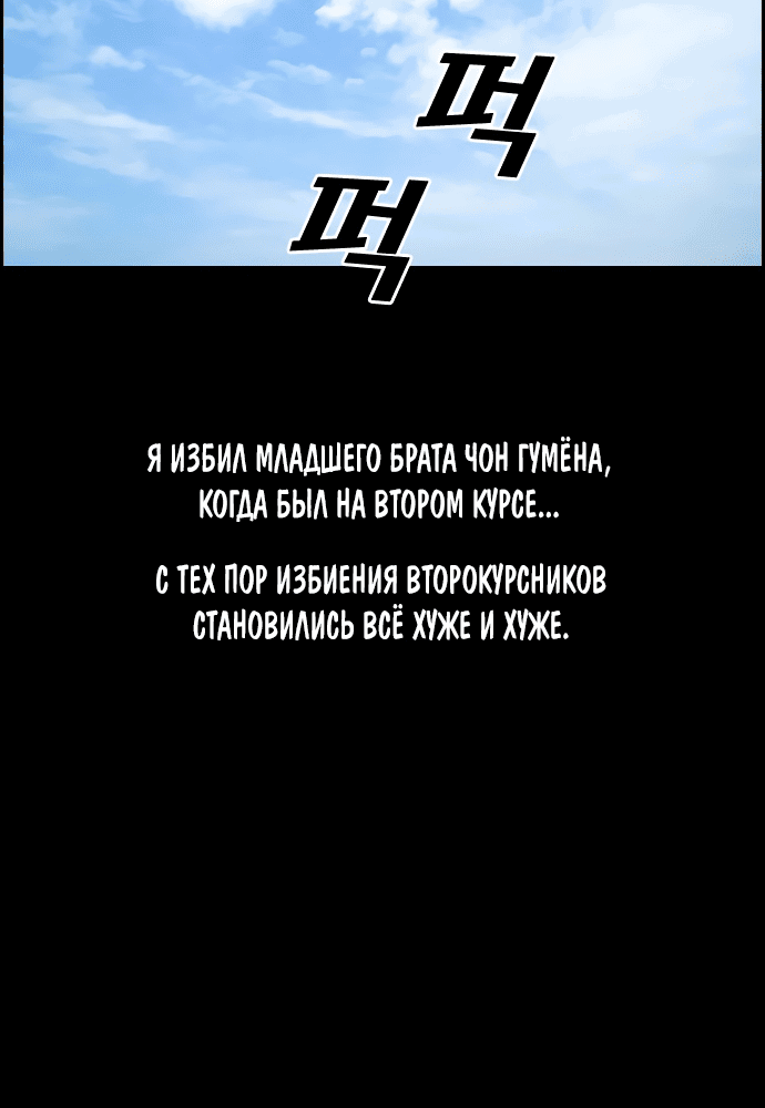 Манга Свободный выбор - Глава 269 Страница 56