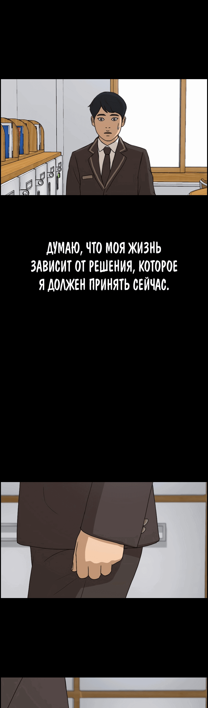 Манга Свободный выбор - Глава 269 Страница 6