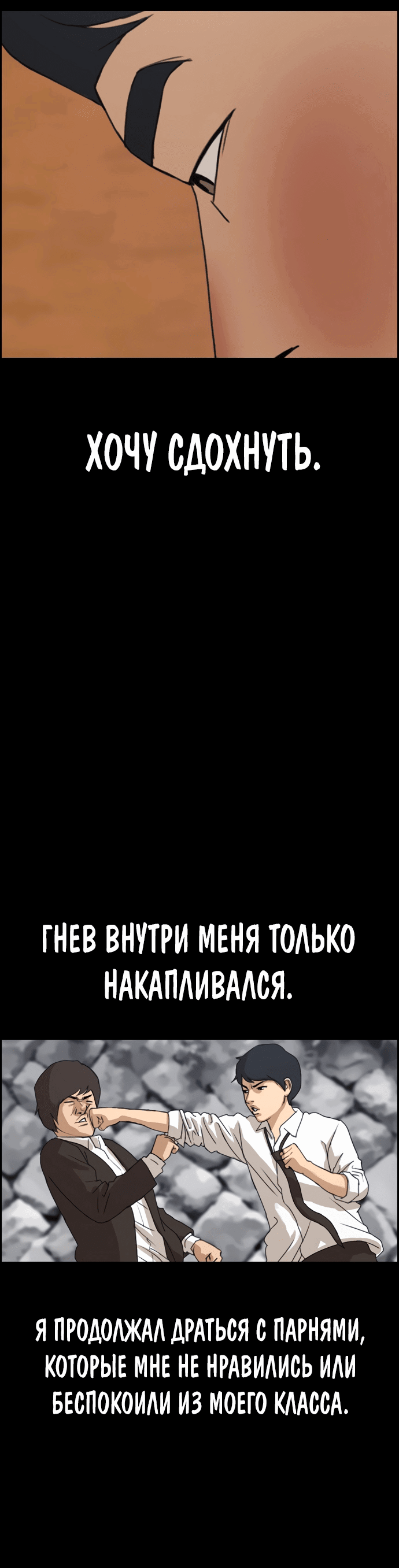 Манга Свободный выбор - Глава 269 Страница 37