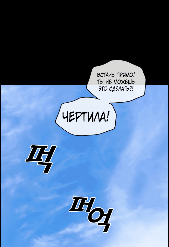 Манга Свободный выбор - Глава 269 Страница 26