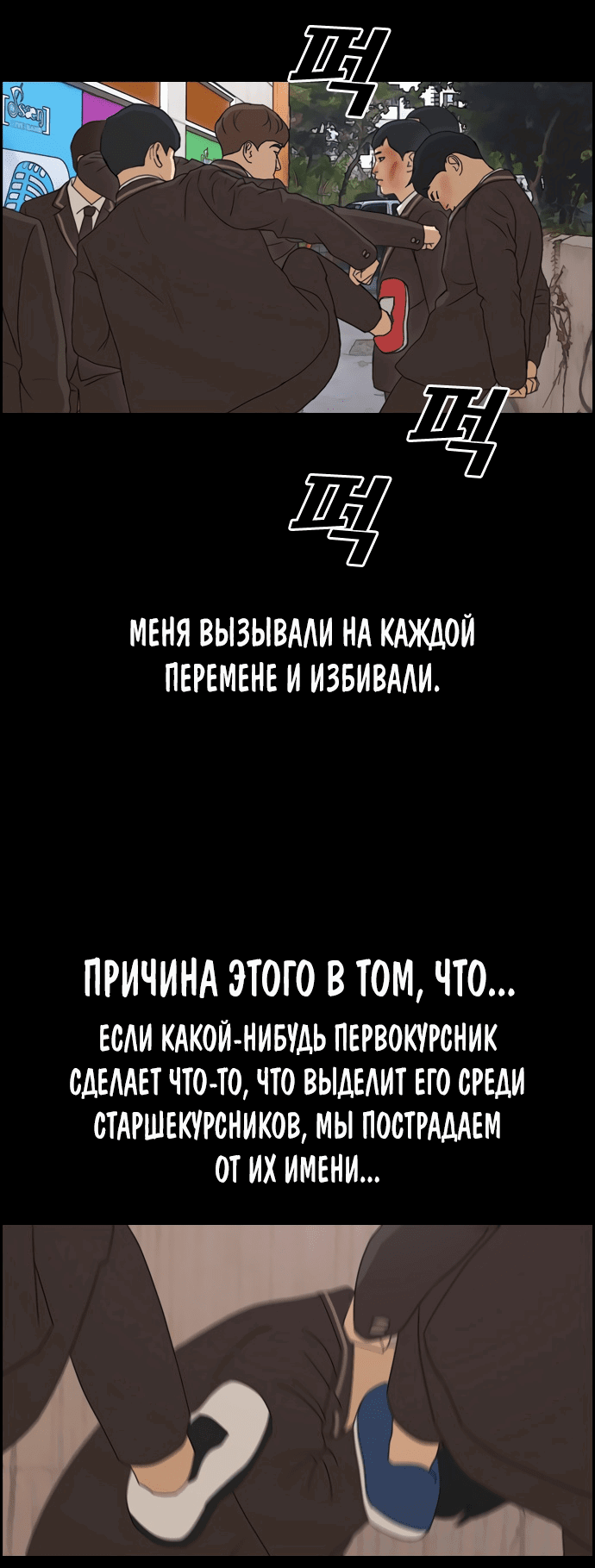 Манга Свободный выбор - Глава 269 Страница 23