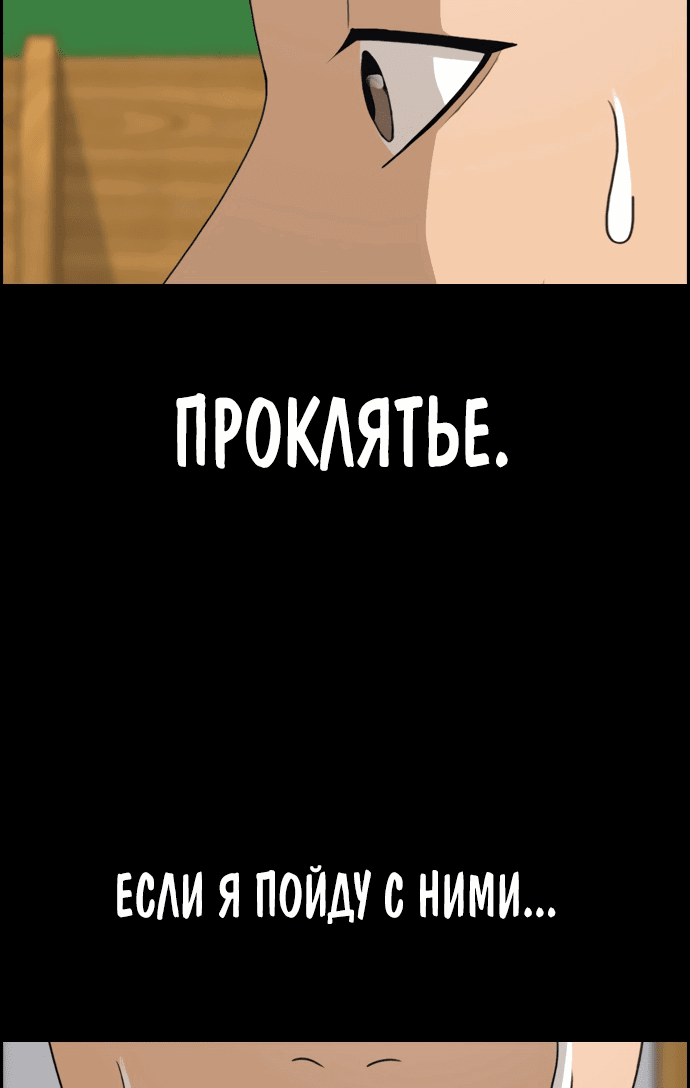 Манга Свободный выбор - Глава 269 Страница 3