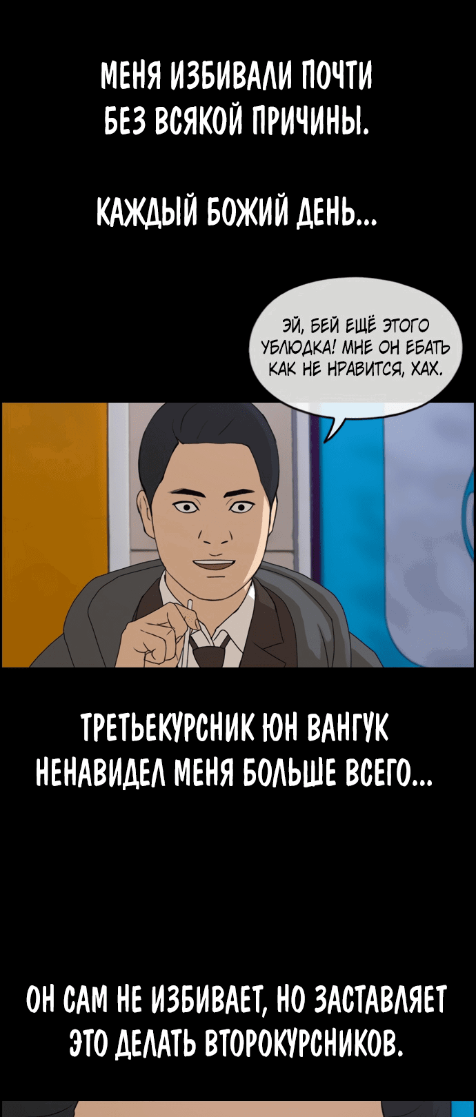 Манга Свободный выбор - Глава 269 Страница 24