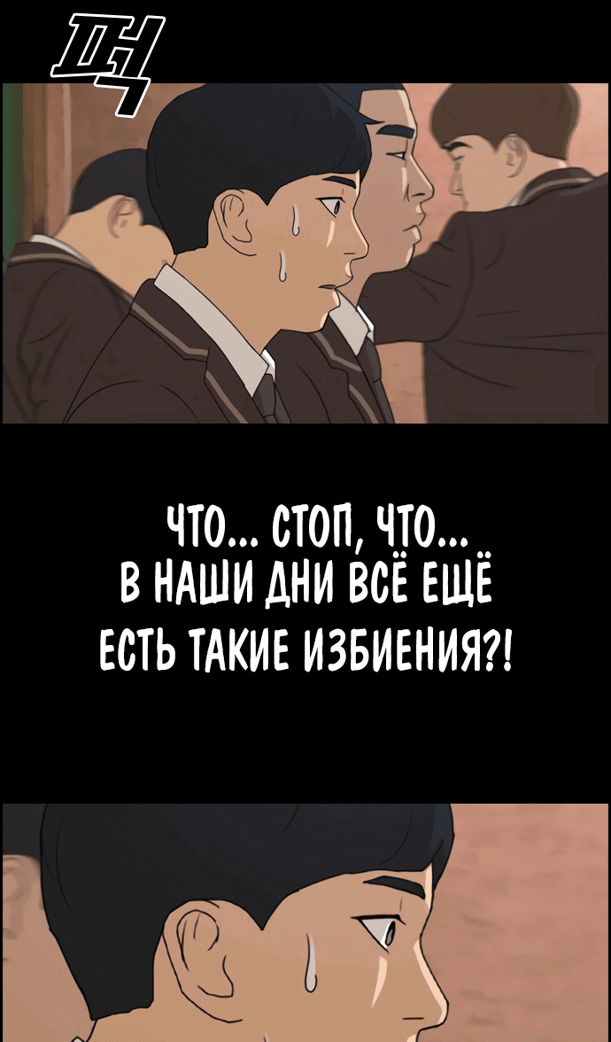 Манга Свободный выбор - Глава 269 Страница 15