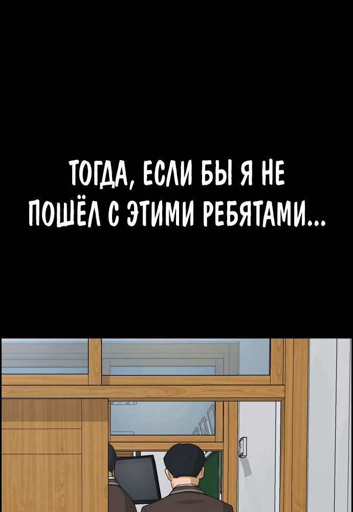 Манга Свободный выбор - Глава 269 Страница 8
