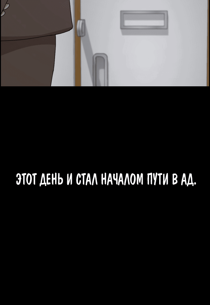 Манга Свободный выбор - Глава 269 Страница 7
