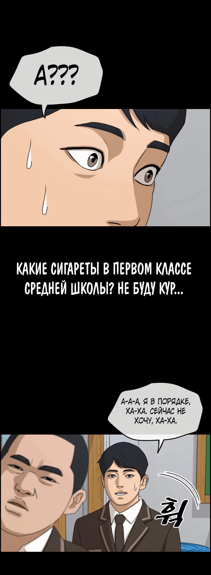 Манга Свободный выбор - Глава 268 Страница 43
