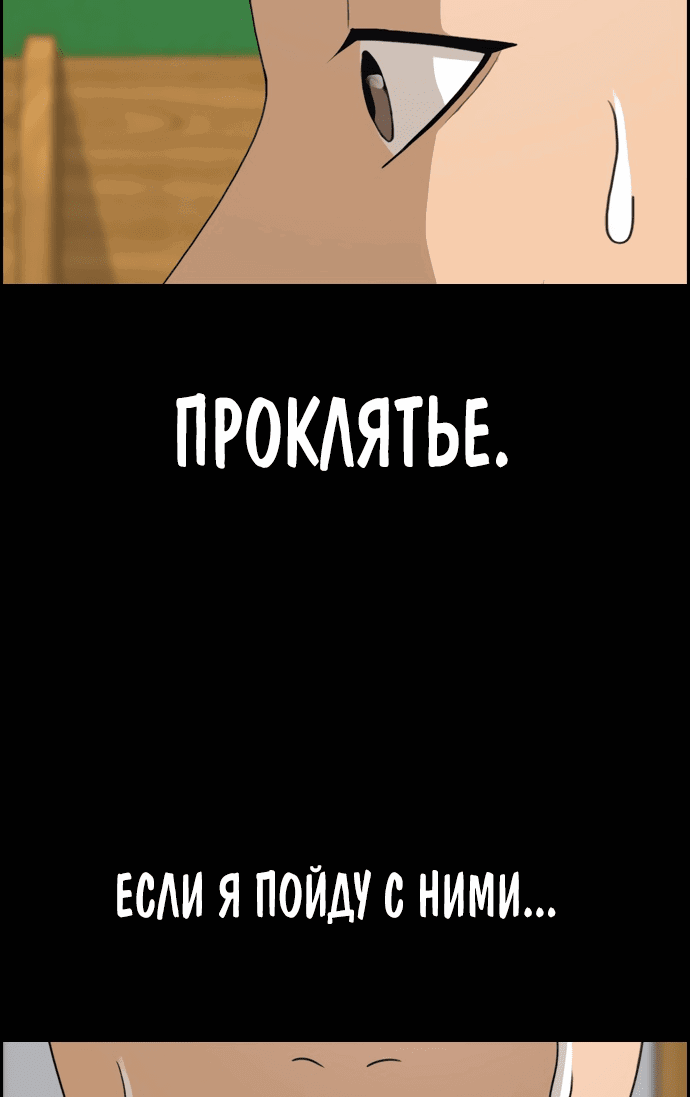 Манга Свободный выбор - Глава 268 Страница 66