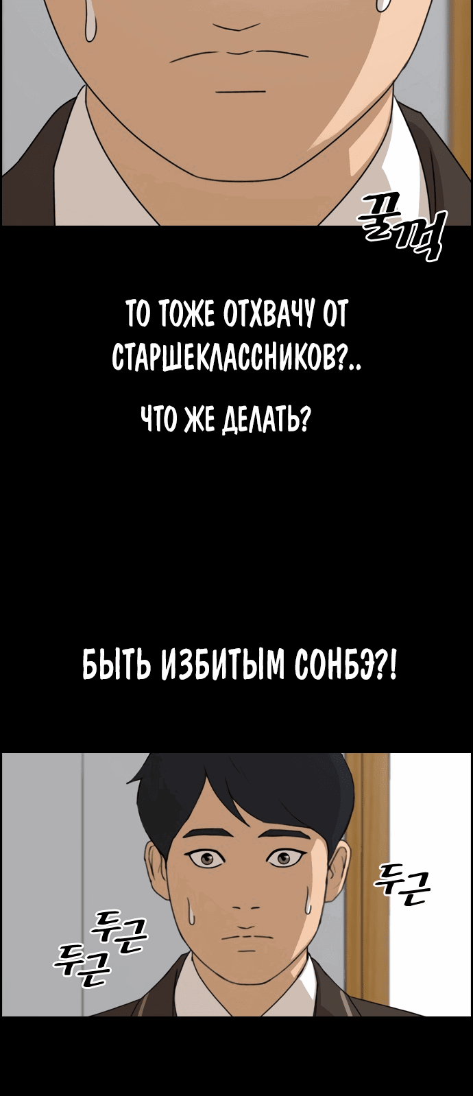Манга Свободный выбор - Глава 268 Страница 67