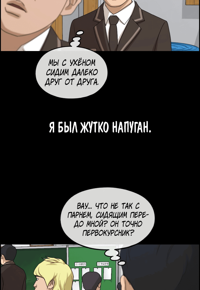 Манга Свободный выбор - Глава 268 Страница 40
