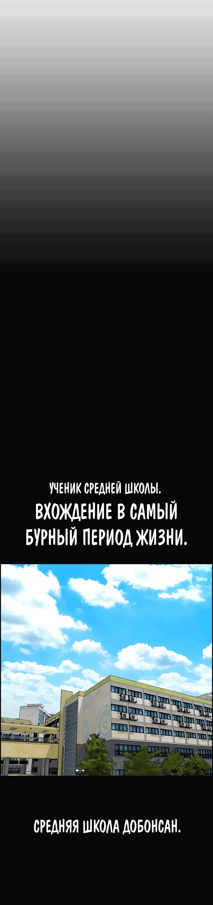 Манга Свободный выбор - Глава 268 Страница 31