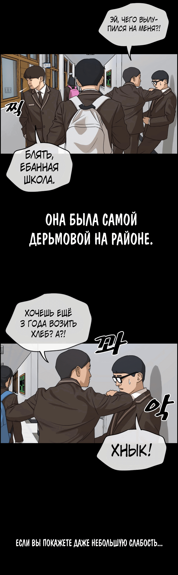 Манга Свободный выбор - Глава 268 Страница 33