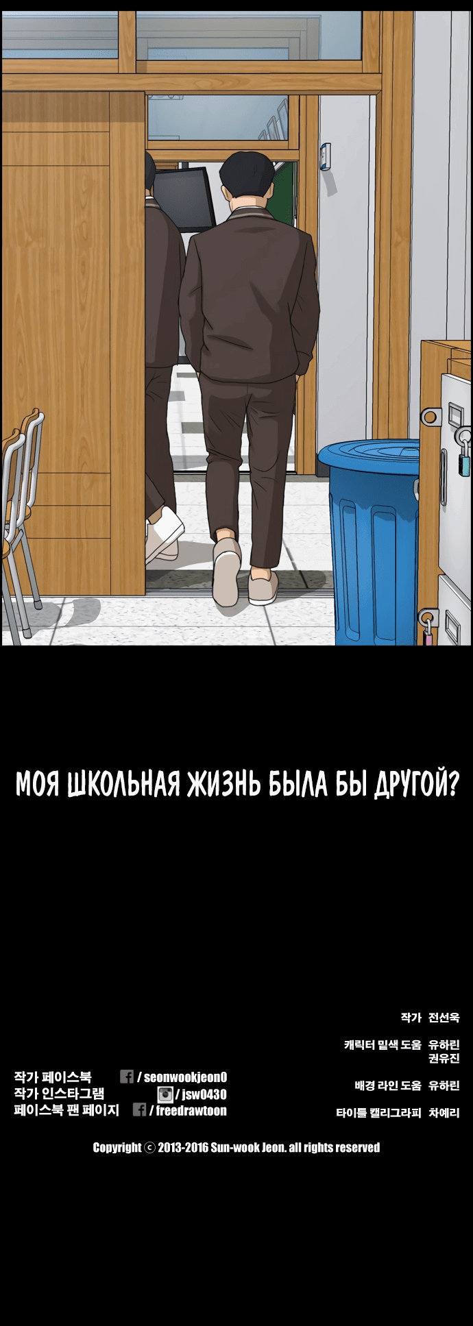 Манга Свободный выбор - Глава 268 Страница 71