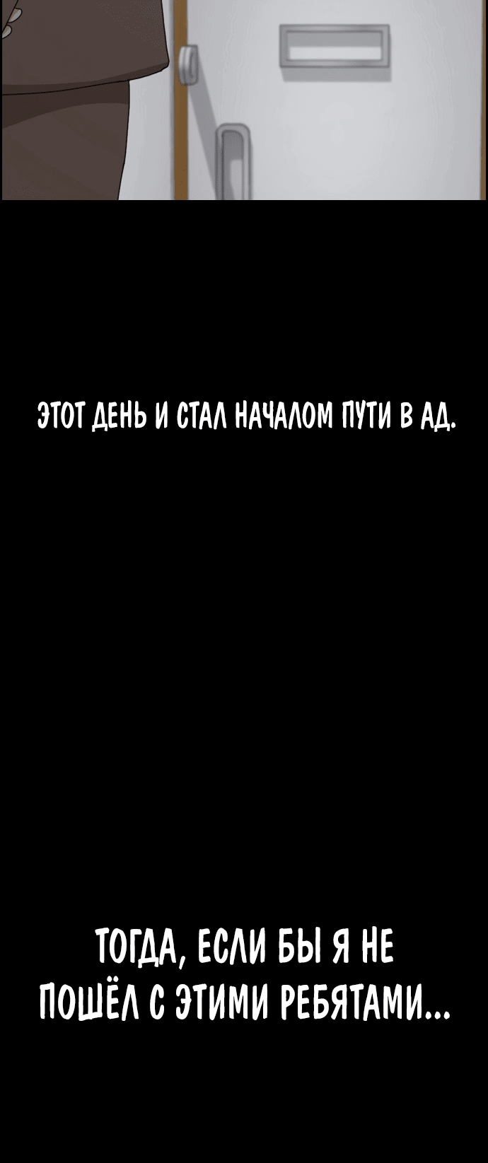 Манга Свободный выбор - Глава 268 Страница 70