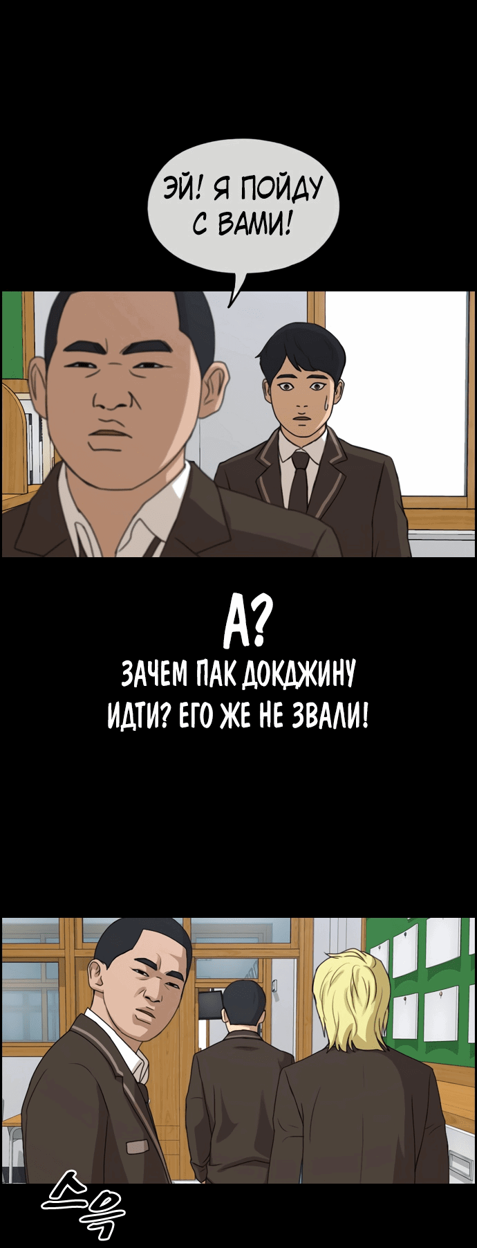 Манга Свободный выбор - Глава 268 Страница 62